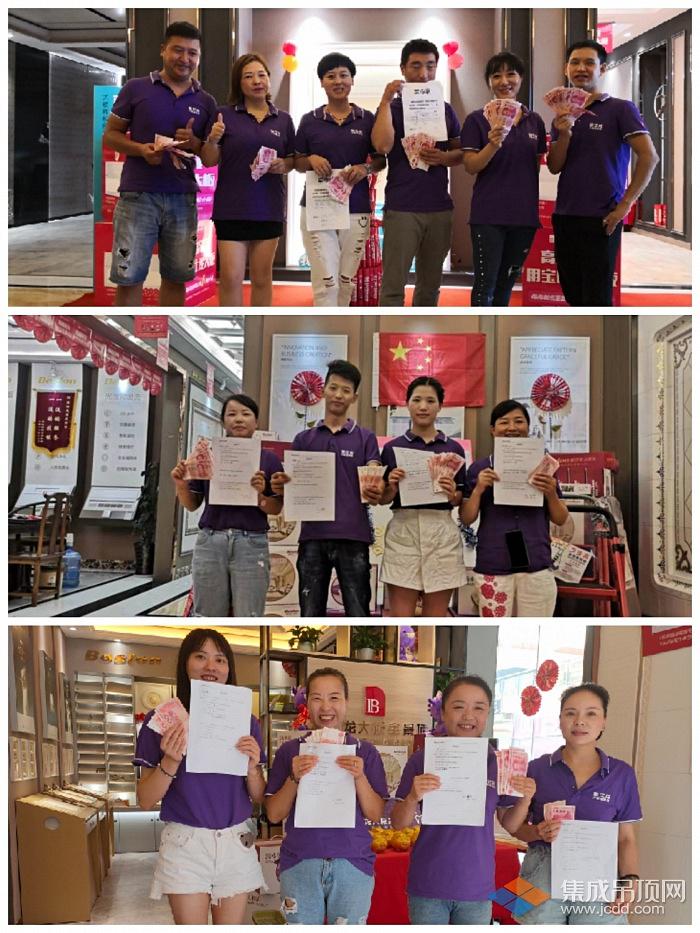 宝仕龙集成吊顶大牌活动9月9日全国百城精彩绽放