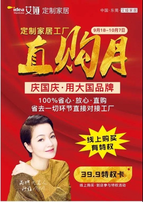 艾娅全屋定制工厂直购月暨联动培训会火热进行中