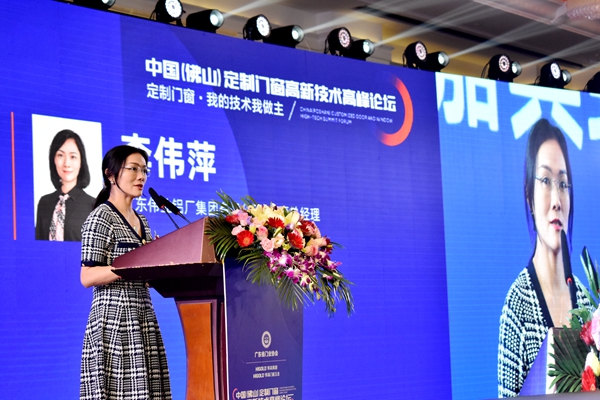 中国(佛山)定制门窗高新技术高峰论坛暨“悍高之夜”门窗盛典成功举办