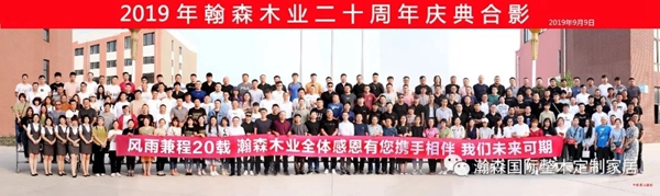 瀚森木业坚守匠心二十载 致力整木定制甄品