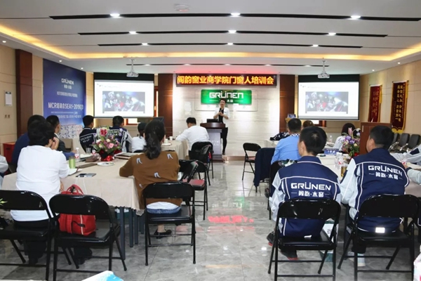 阁韵木窗商学院MCR培训会SEA1-2019Q3会议圆满结束