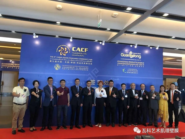 瓦科艺术肌理壁膜亮相东盟(泰国)商品贸易展览会