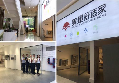 富森美家居科华店盛大开业 满足消费者对舒适家居生活的需求