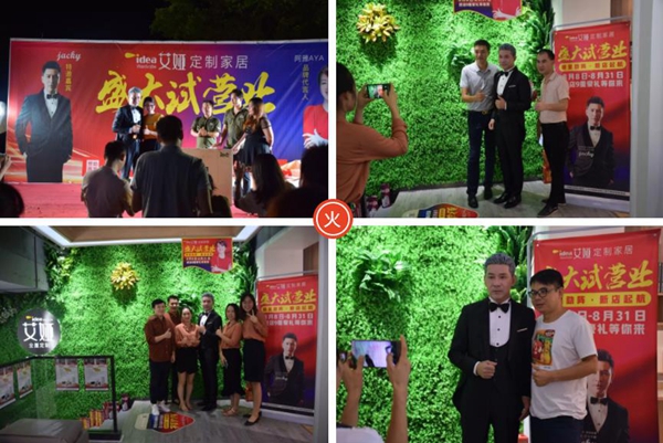 艾娅全屋定制化州专卖店盛大试业 明星助阵轰动全城
