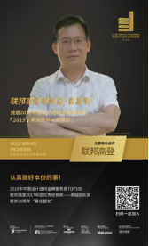 【人物志】原来，2018金牌服务商TOP100获奖者是这样做生意的！   