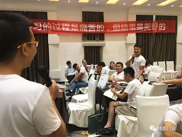 博郡门窗五届“新商培训会”圆满落幕 经销商收获满满