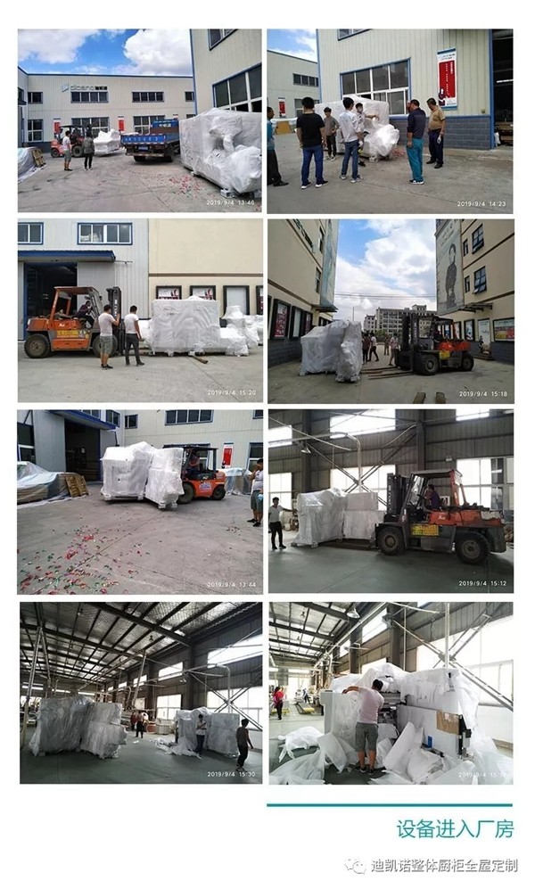 迪凯诺橱柜新增大型新设备顺利到厂 深入实施优化扩能战略