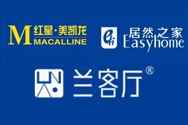 兰客厅与中国家居卖场两大巨头企业初步达成合作意向