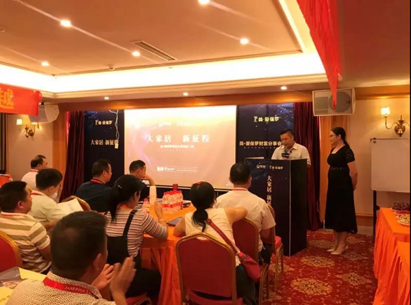 简·爱保罗全屋定制2019第二期财富分享会圆满成功 简·爱保罗全屋定制2019第二期财富分享会圆满成功