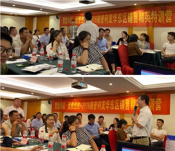 澳普利发门窗2019华东区销售精英特训营圆满举行