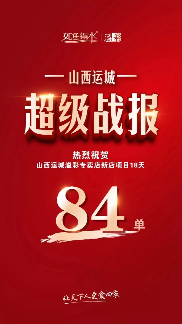 强荐!18天收现32万,你的店面和它比究竟差在哪?