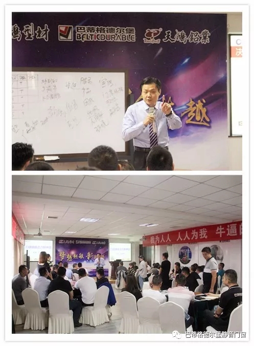 德尔堡门窗系统第七期商学院培训圆满结束