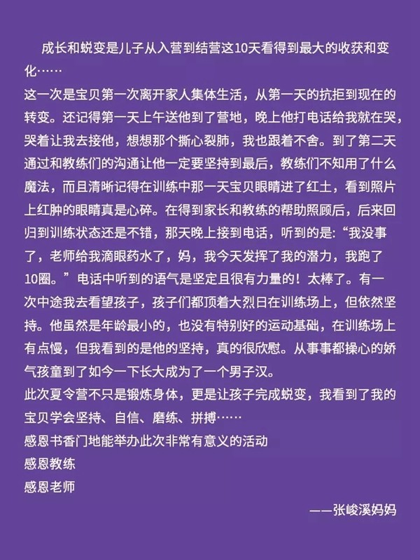 书香门地2019球童夏令营活动圆满落幕