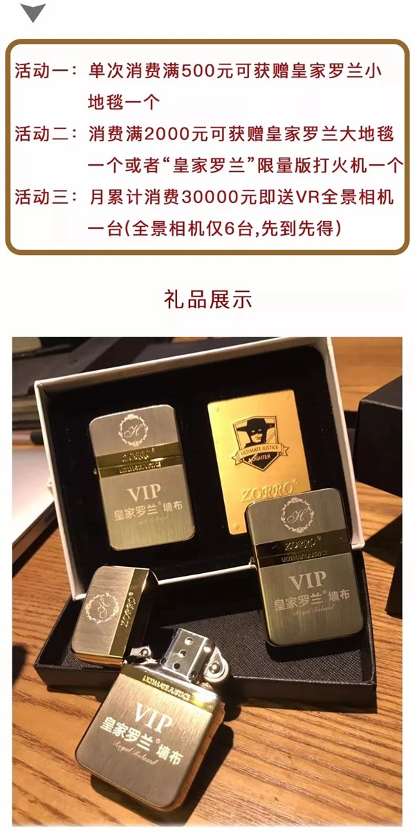 皇家罗兰9月欢乐中秋 满堂红礼乐翻天