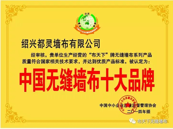 布天下无缝墙布：墙布有霉菌真的不是件小事