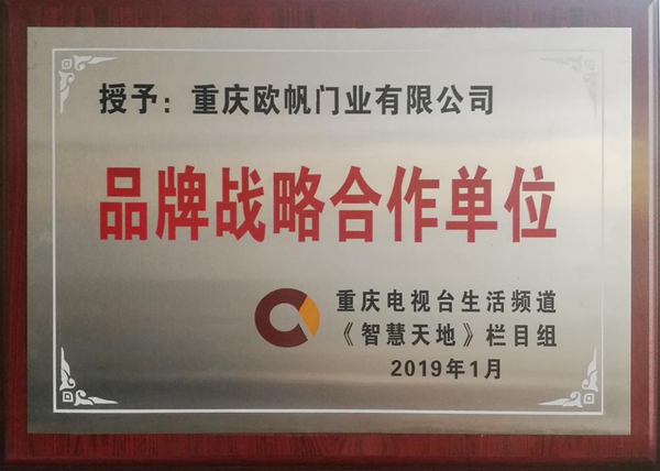 欧帆十年 2019重庆建博会再出发 欧帆十年 2019重庆建博会再出发