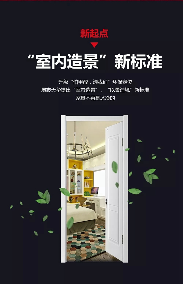 展志天华签约冯绍峰并斥资1.68亿元启动2020爱家计划