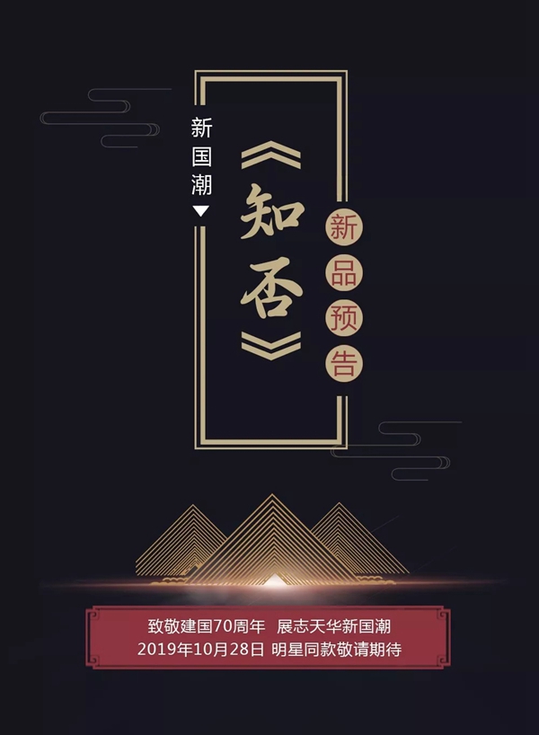 展志天华签约冯绍峰并斥资1.68亿元启动2020爱家计划
