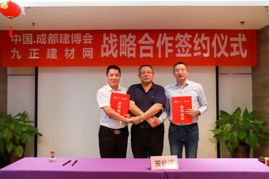 英富曼天一与九正科技携手并肩创办成都建博会