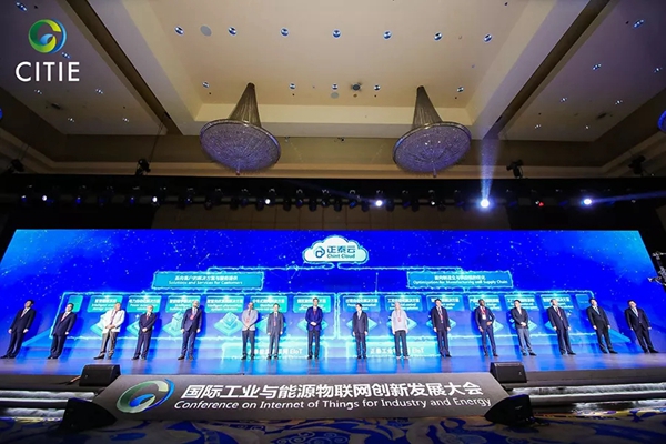 正泰居家参加国际工业与能源物联网创新发展大会 正泰云”重磅发布