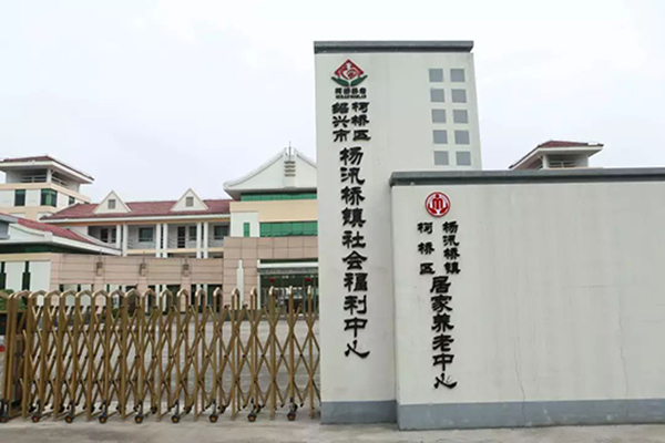 雅诗澜窗帘墙布探望杨汛桥福利中心 为老人送中秋问候