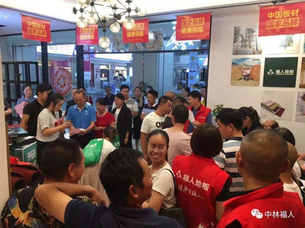 福人地板第十七届工厂团购会圆满落幕