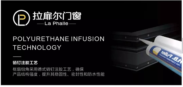 拉扉尔门窗正式加入广东省门窗协会
