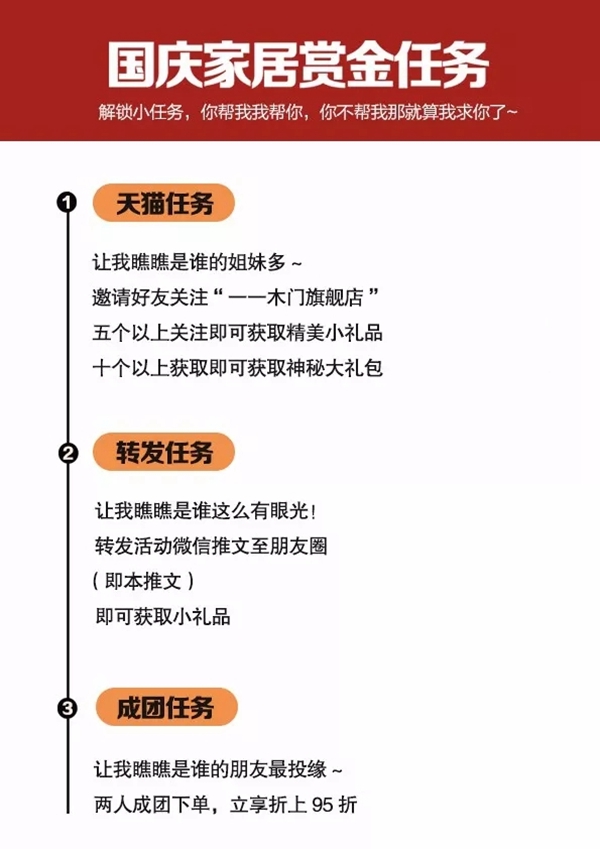 一一木门喜迎国庆 各种折扣优惠享不停