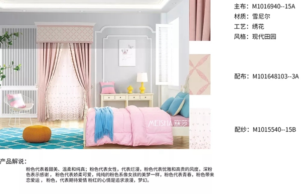 寐莎窗帘教你该如何用布艺软装营造家居气氛