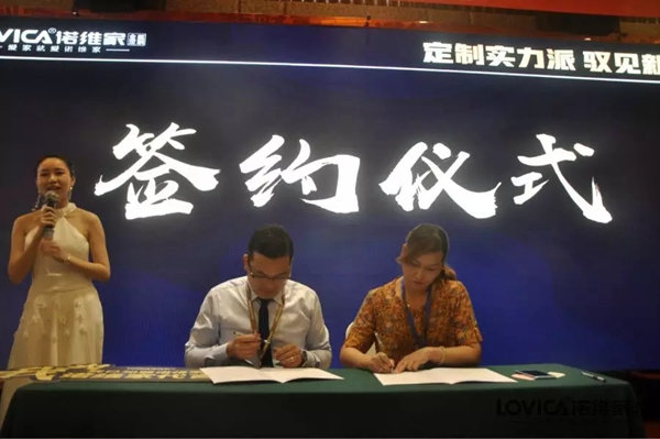 诺维家全屋定制2019招商会圆满成功 携手经销商共赢未来
