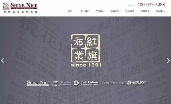 红旗无缝墙布企业新网站全新上线 内容丰富一览无遗