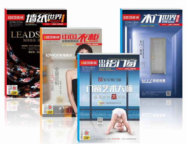 慧亚传媒荣获“中国木门行业推动力奖”荣誉