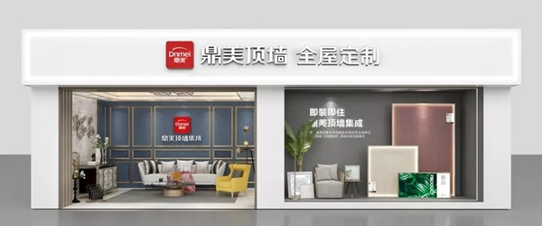 鼎美吊顶加盟峰会再下25城 帮扶优势成主要加盟理由
