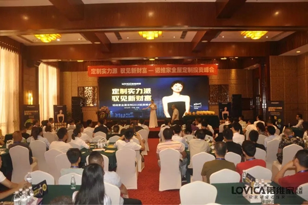 诺维家全屋定制凤城筑梦 定制巅峰财富峰会将隆重开启