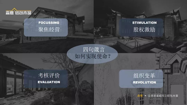 森鹰窗业董事长边书平中外管理案例访学分享