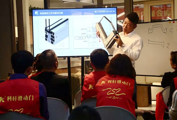 科轩门窗莱茵系统培训会圆满落幕