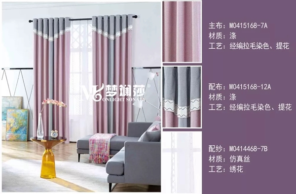梦斓莎窗帘告诉你窗帘色调重在其含义