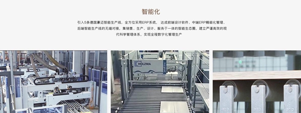 合生雅居:让您经营无忧的投资项目,”板式家居+整木家装”全新模式 合生雅居:让您经营无忧的投资项目,”板式家居+整木家装”全新模式