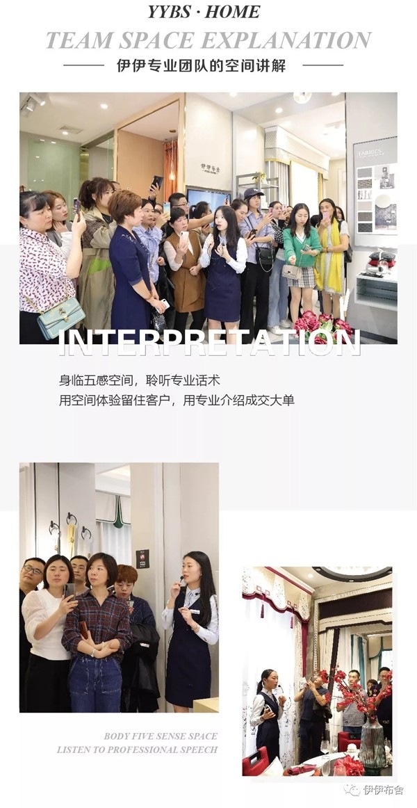 伊伊布舍第七届软装时尚与思维总裁研习班圆满落幕