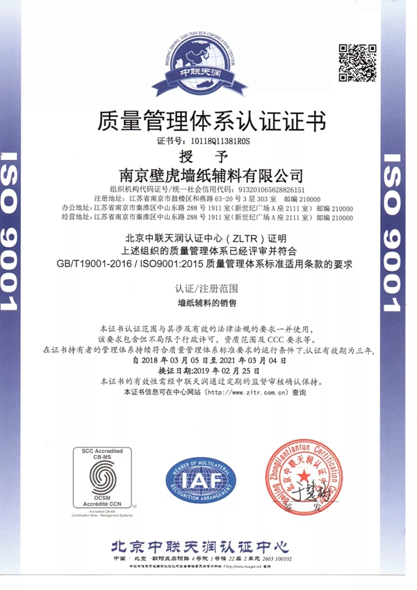 壁虎辅料配材辉煌十二载 未来将更加耀眼