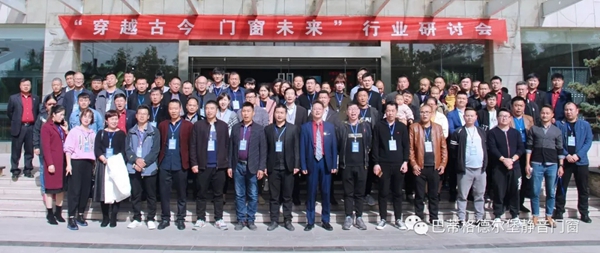巴蒂格德尔堡系统门窗穿越古今 门窗未来活动完美收官 巴蒂格德尔堡系统门窗穿越古今 门窗未来活动完美收官