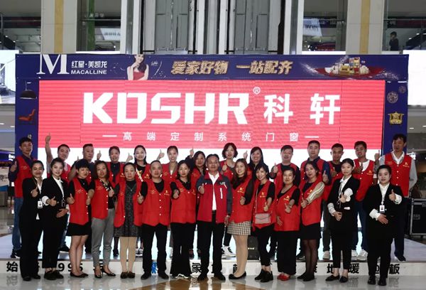 科轩门窗莱茵系统培训会圆满落幕
