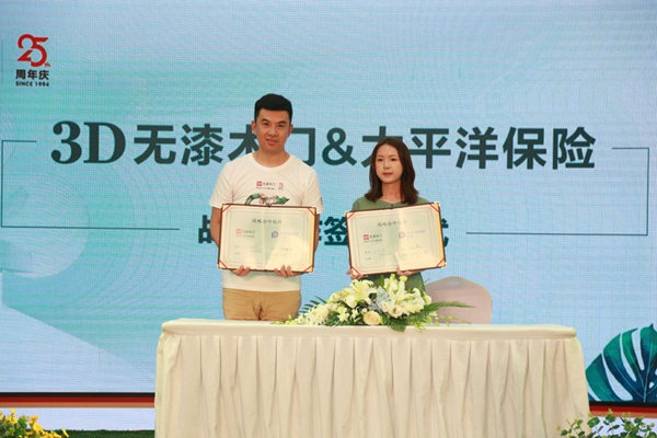3D无漆木门25周年无漆时尚秀大咖云集 在时尚大秀中邂逅健康生活