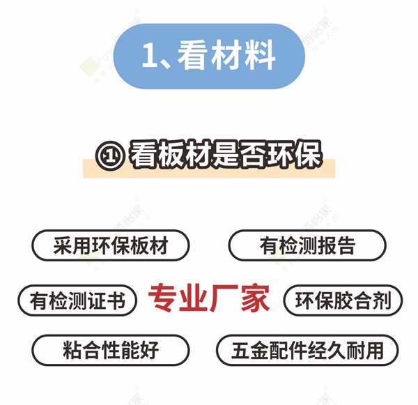 佰怡家全屋定制教你如何选到一个好衣柜