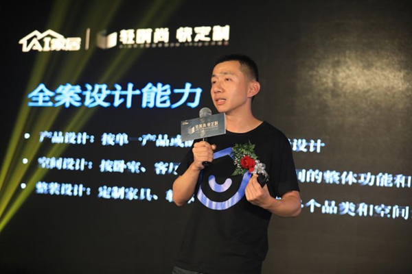 DW.shop设计众创新物种横空出世 AI家居引发行业破局变革