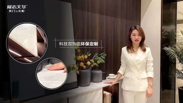 展志天华发布2020木门＆全屋定制新品 环保5.0升级