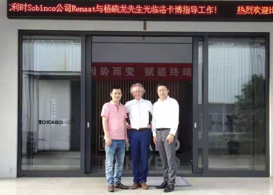 洛卡博门窗迎来比利时Sobinco（索宾柯）参观