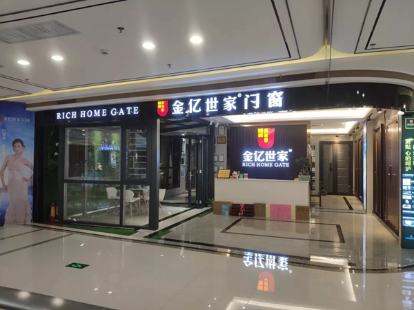 金亿世家门窗惠州江北万饰城店全新升级