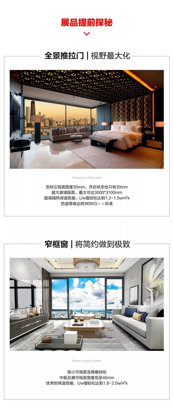 亘爱门窗邀您莅临中国国际门窗幕墙博览会品鉴新品