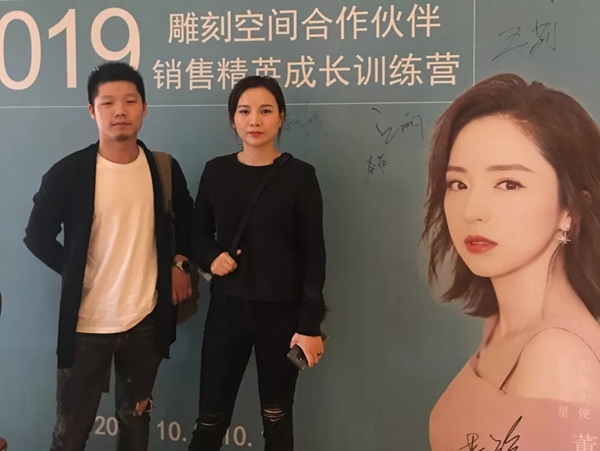 雕刻空间窗帘合作伙伴销售精英成长训练营南京站完美收官